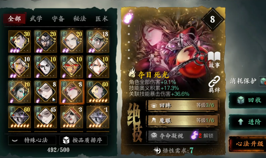 影之刃3的开孔任务有什么奖励