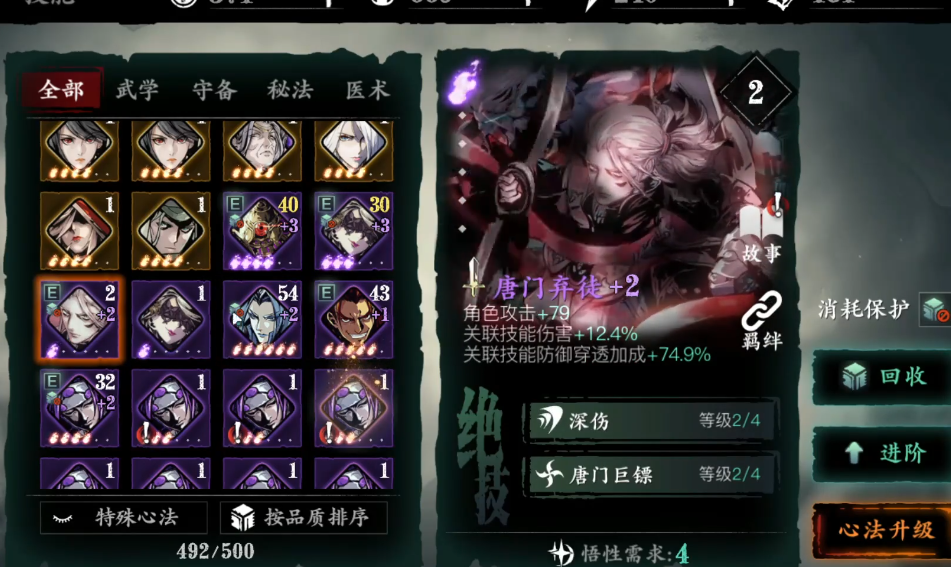 影之刃3的开孔任务有什么奖励