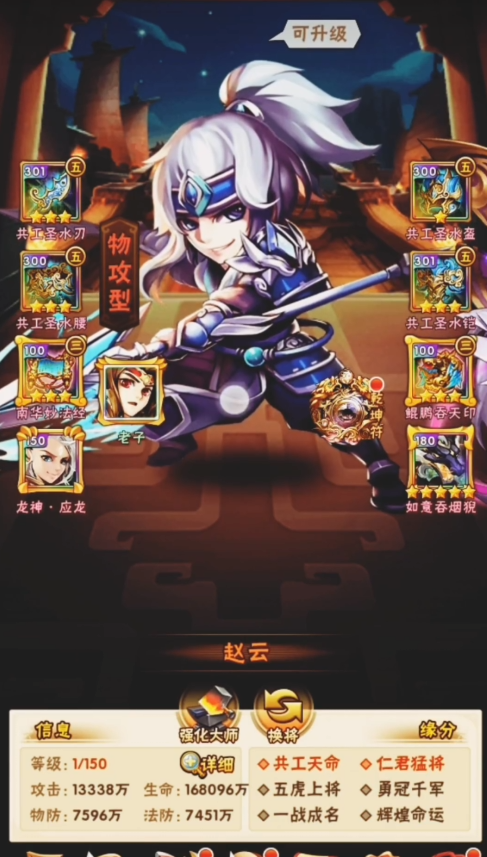 少年三国志关羽是否可以和其他人物配合使用特殊的组合技能