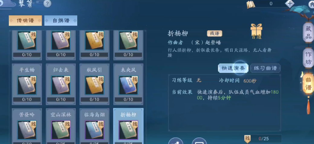 新笑傲江湖手游中适合恒山侠客的套装是什么 新笑傲江湖手游中适合恒山侠客的套装是什么