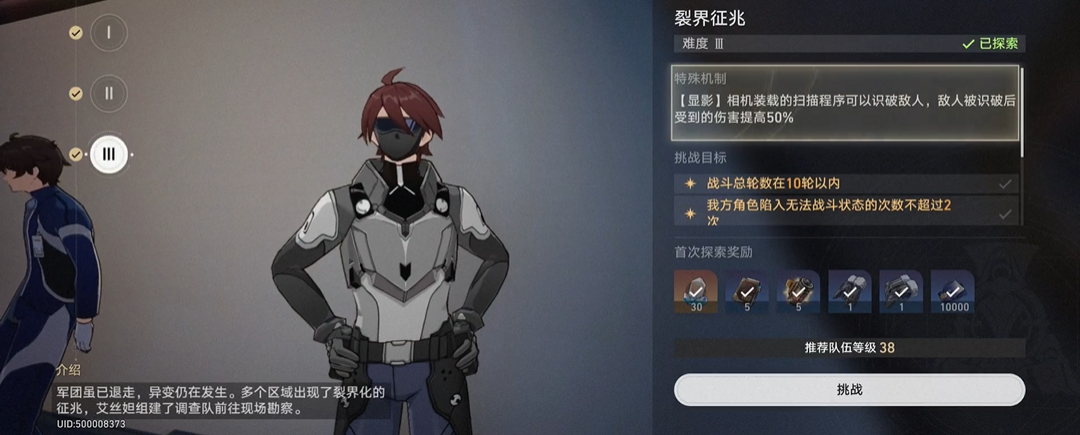 崩坏星穹铁道姬子星魂抽卡可以获得什么