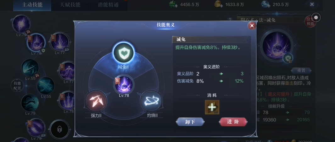 去除全民奇迹2中萤石的步骤是什么