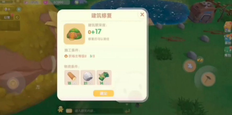 摩尔庄园亲密度能否快速达到满级