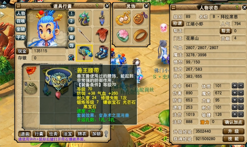 龙息镶嵌在梦幻西游手游中是否能增加属性