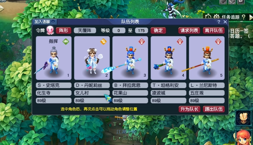 龙息镶嵌在梦幻西游手游中是否能增加属性