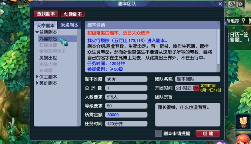 龙息镶嵌在梦幻西游手游中是否能增加属性