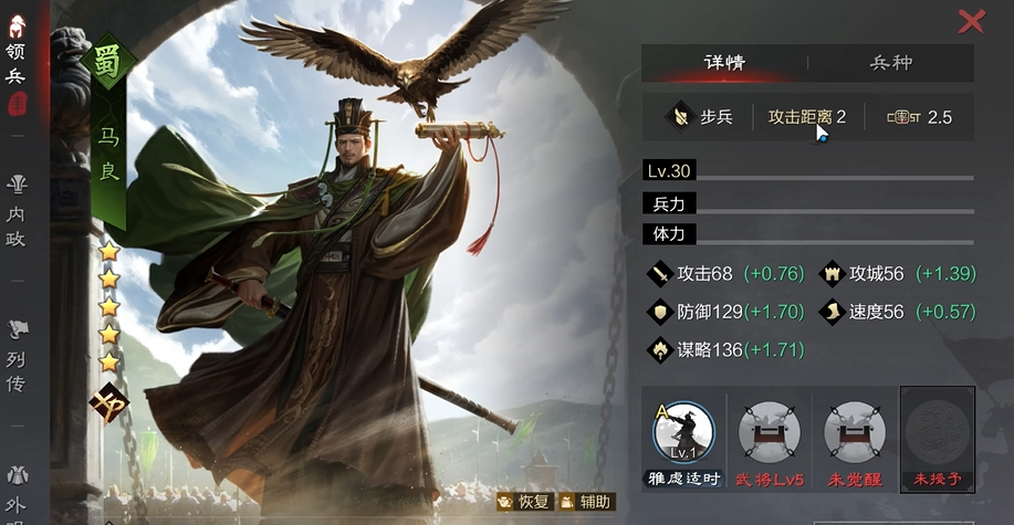 请教一下率土之滨战法连战的获取方式