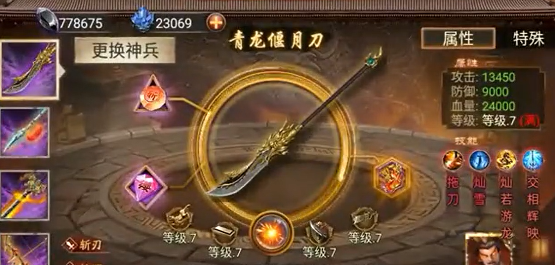 攻城掠地手游195的好友互动如何使用