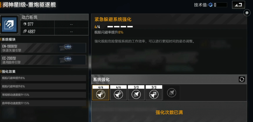 无尽的拉格朗日拉格朗日舰编队时需要考虑哪些因素