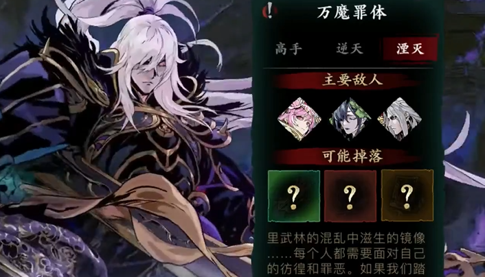 想知道影之刃3无尽劫境的开启方法吗