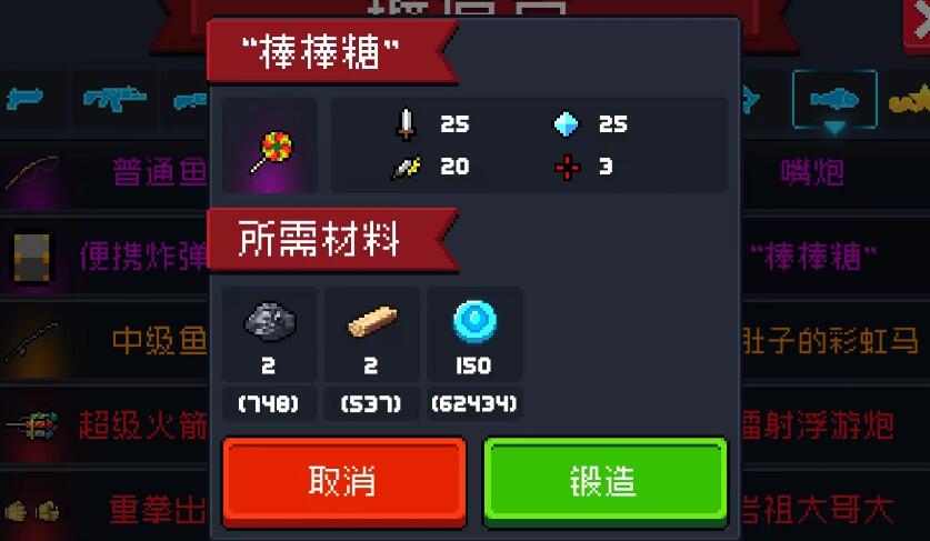 请问元气骑士能够使用哪几种融合武器 请问元气骑士能够使用哪几种融合武器