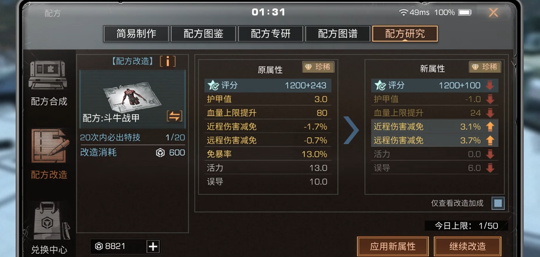 明日之后的秋日森林在哪儿呢