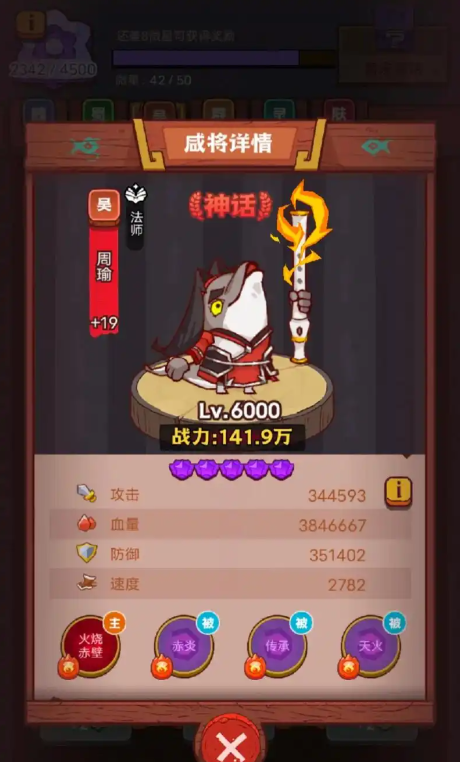 咸鱼之王爬塔有哪些最强组合及站位 咸鱼之王爬塔有哪些最强组合及站位