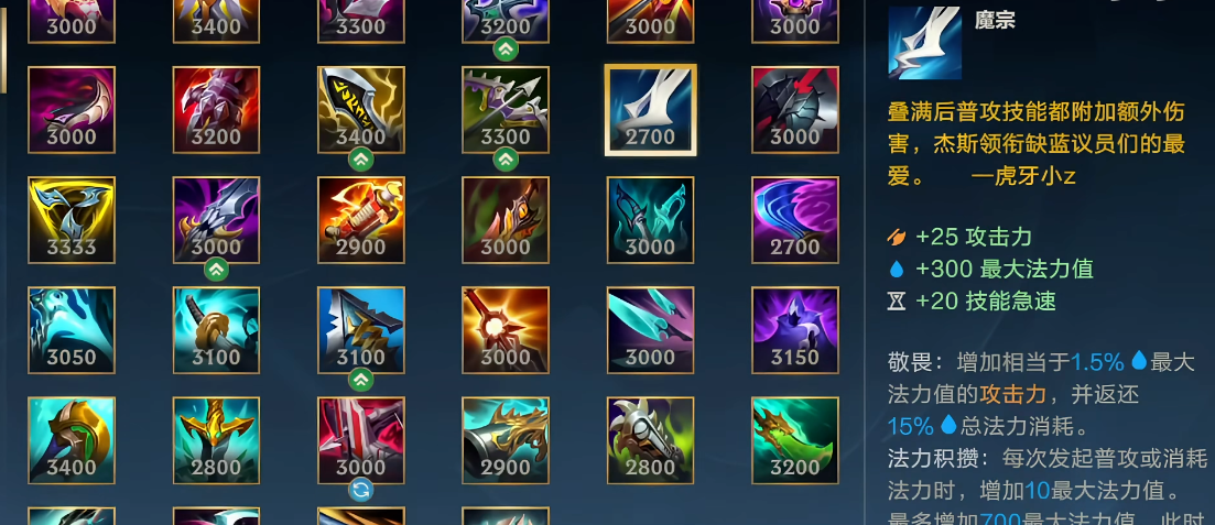 英雄联盟手游薇恩选哪些装备好