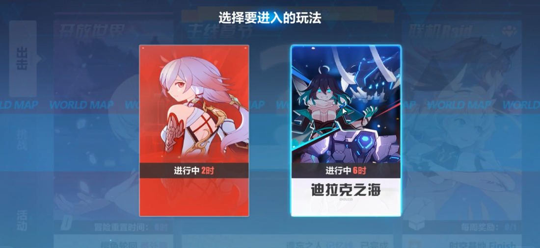 在崩坏3游戏中如何能够快速提升至81级