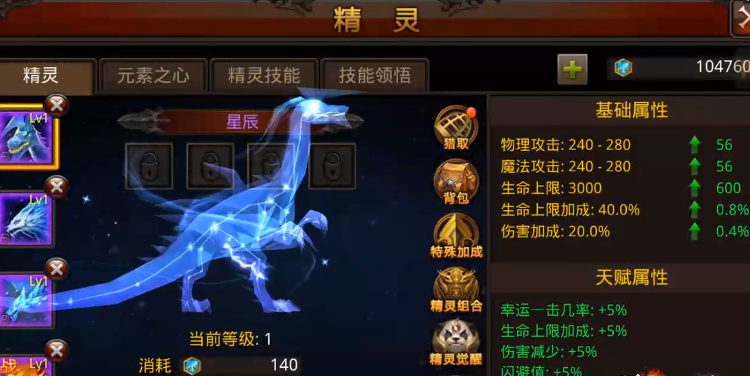 召唤师在全民奇迹中如何创建