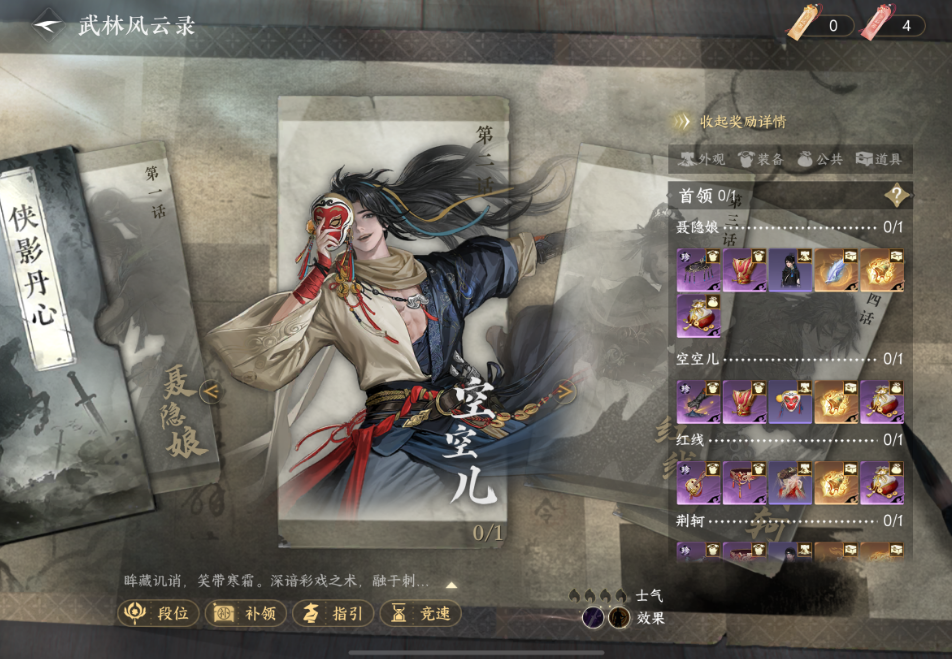 逆水寒手游杭州大牢需要什么条件