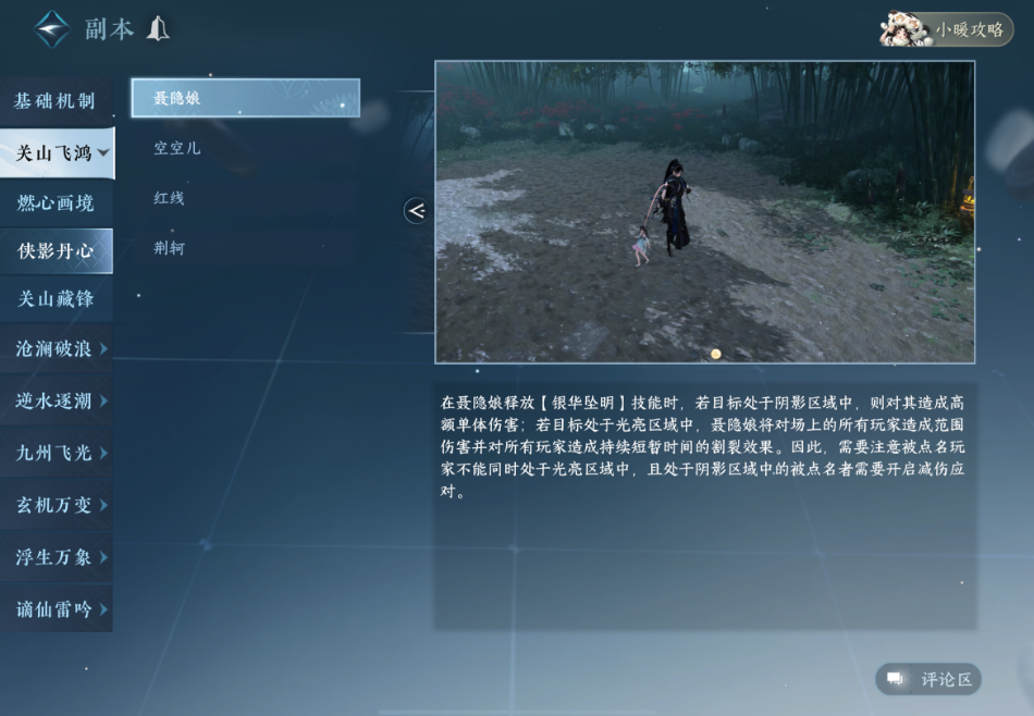 逆水寒手游杭州大牢需要什么条件