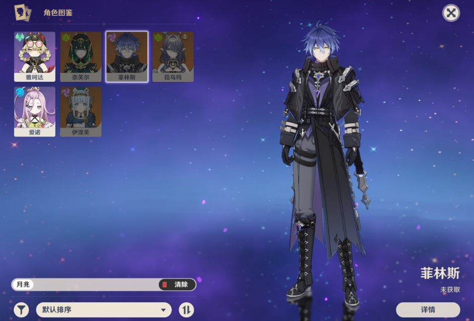 原神如雷的盛怒四件套在哪里获得