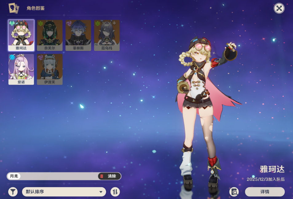 原神如雷的盛怒四件套在哪里获得