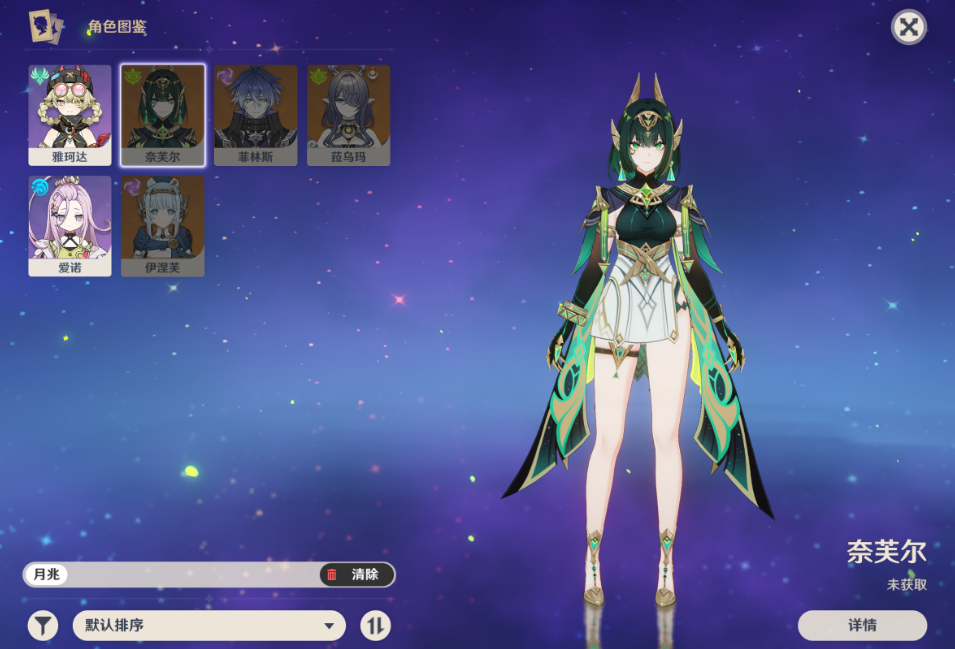 原神如雷的盛怒四件套在哪里获得