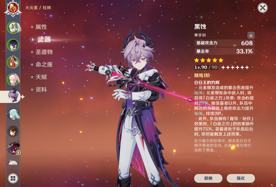 如何让原神角色趴在床上休息