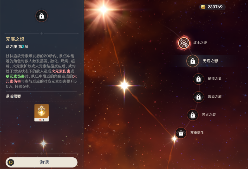 如何让原神角色趴在床上休息