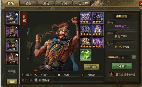 攻城掠地后期适合使用什么样的御宝