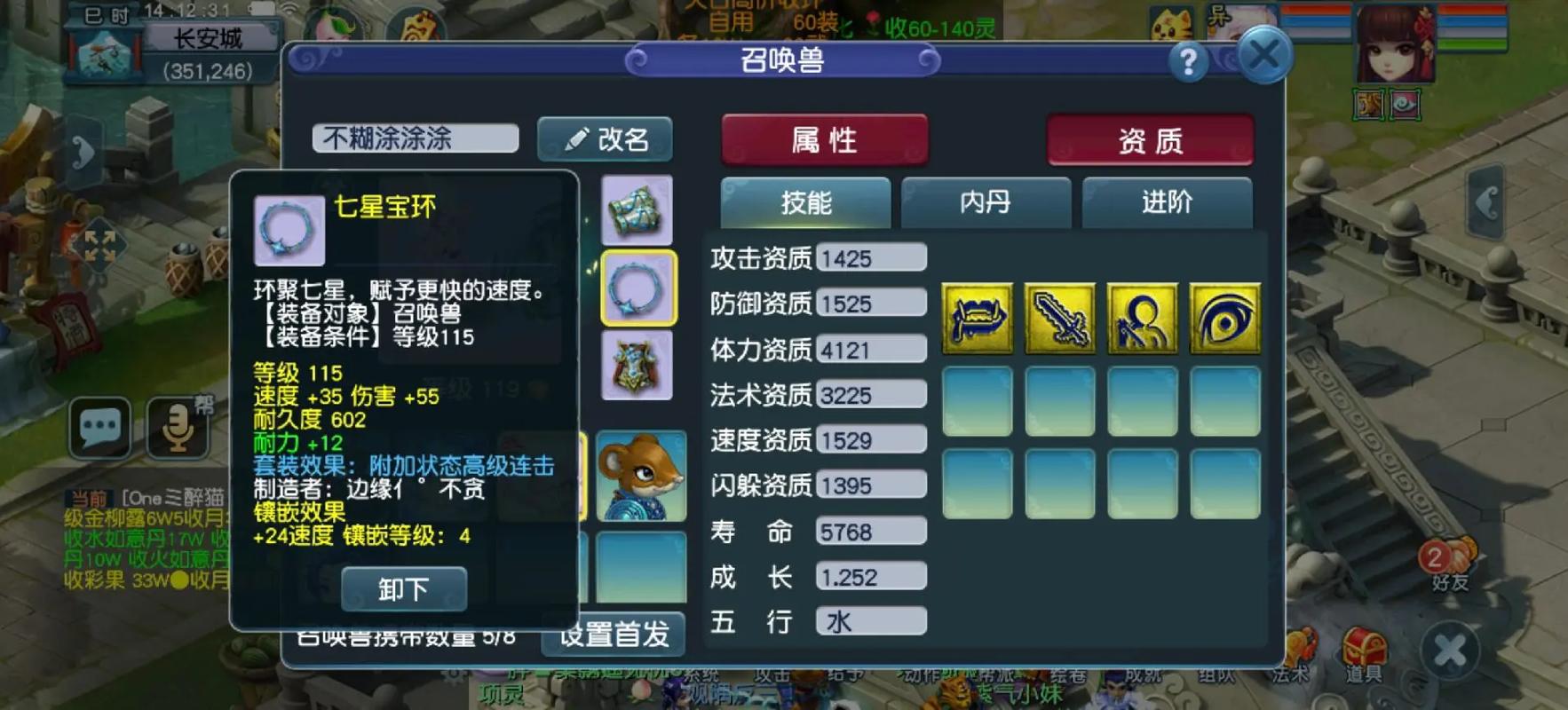 梦幻西游跑环能得到什么好东西