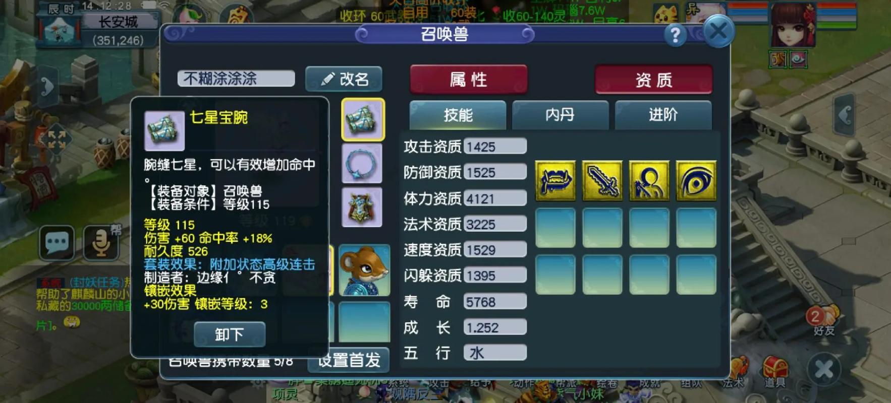 梦幻西游跑环能得到什么好东西