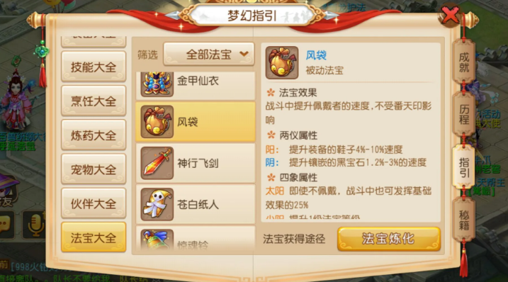 梦幻西游套装有什么特殊效果