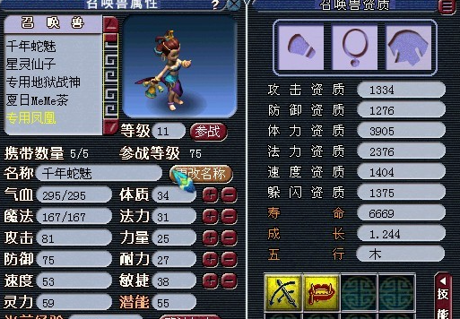 梦幻西游环怪可用什么bb方便击退 梦幻西游环怪可用什么bb方便击退