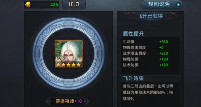 乱斗西游2中哪些阵容搭配攻略对抗boss最有效