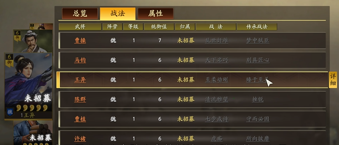 贾诩在三国志战略版中的阵容如何