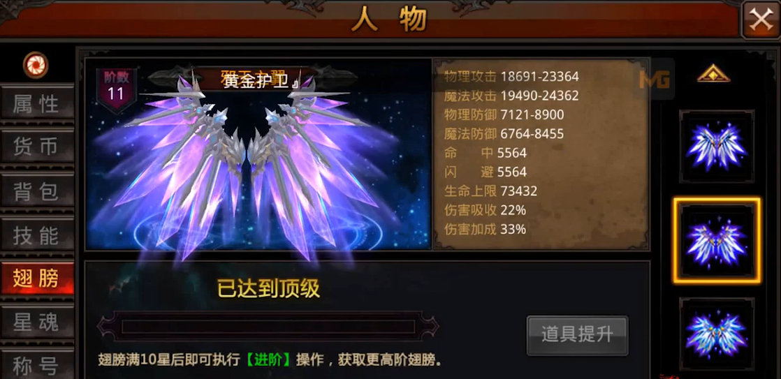 全民奇迹是否拥有适配的辅助软件