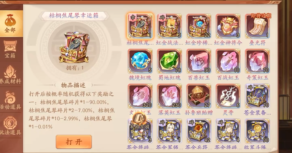 请问魏国金将在少年三国志二中应该如何布阵 请问魏国金将在少年三国志二中应该如何布阵