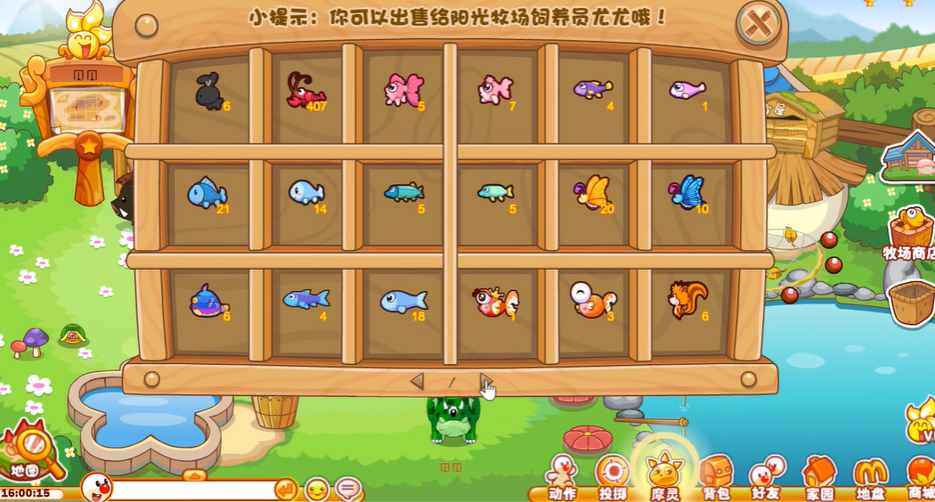 摩尔庄园红豆子如何能够得到