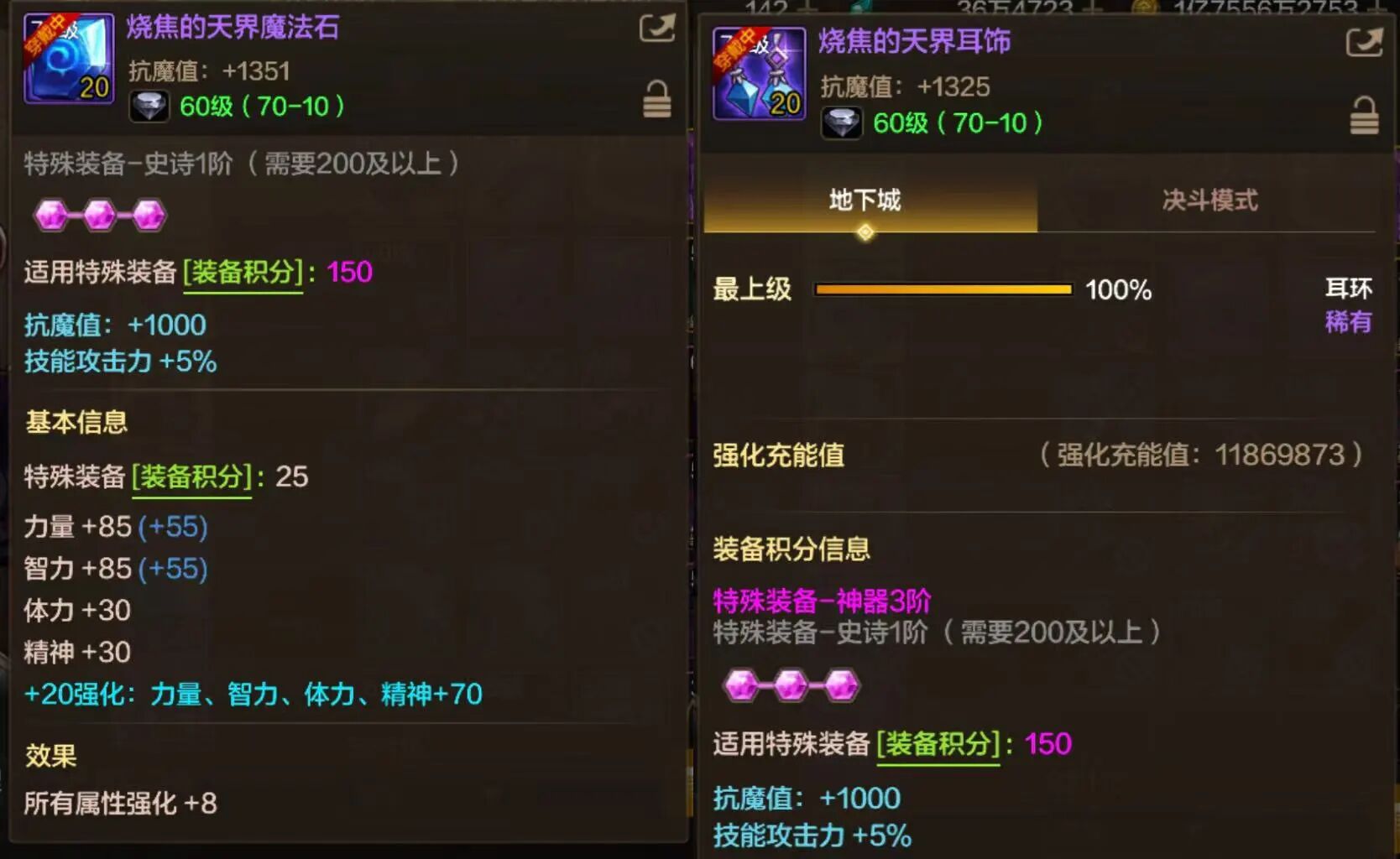 地下城与勇士手游中44图的隐藏玩法是什么 地下城与勇士手游中44图的隐藏玩法是什么