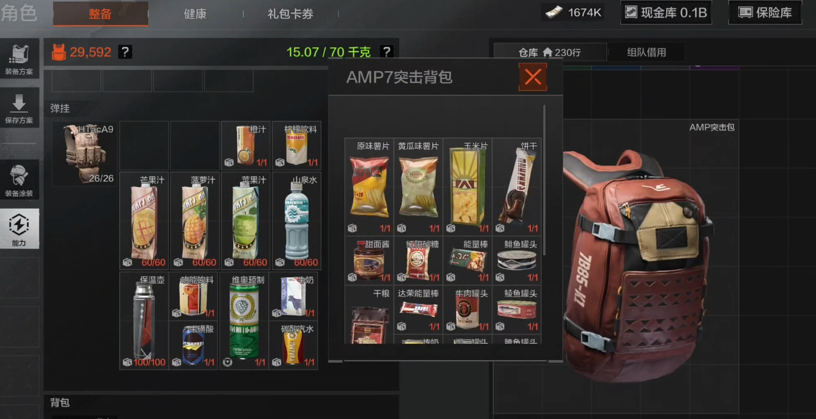 暗区突围后如何兼顾赚钱和发展