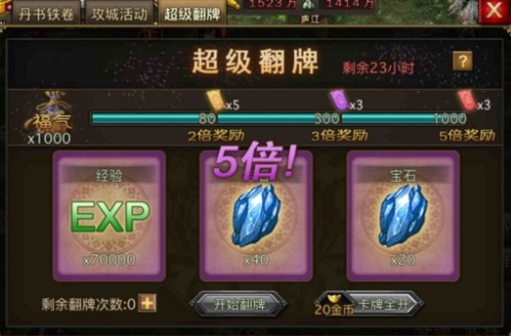 攻城掠地典韦副本的挑战方法是什么