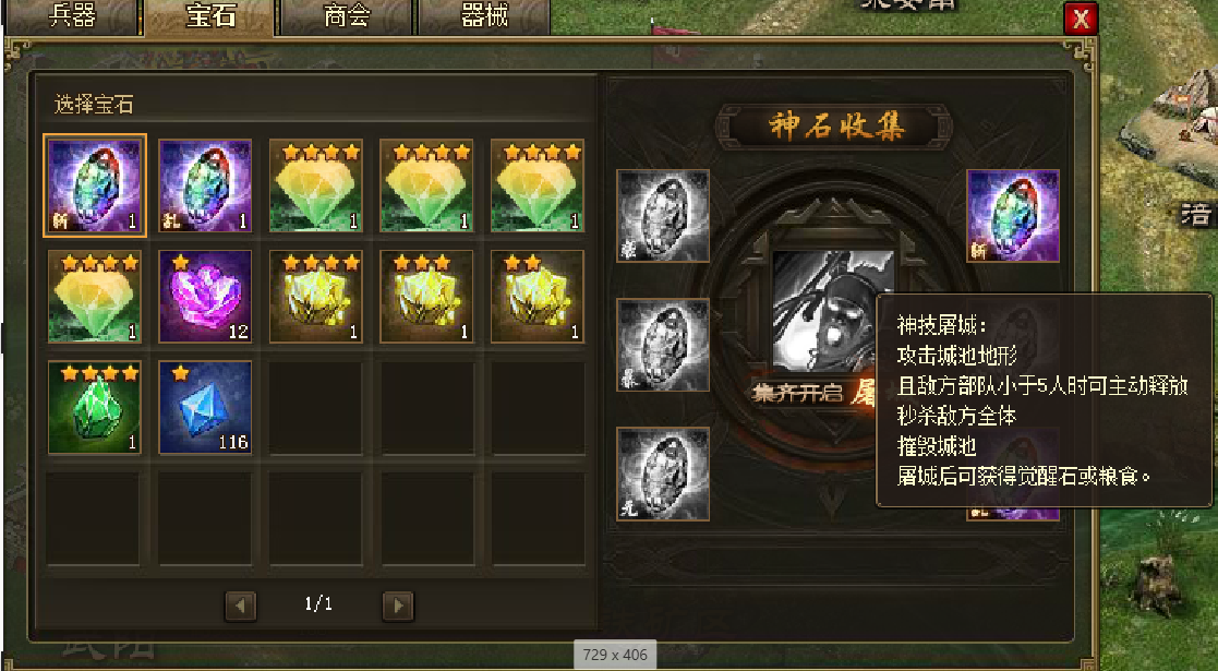 攻城掠地典韦副本的挑战方法是什么