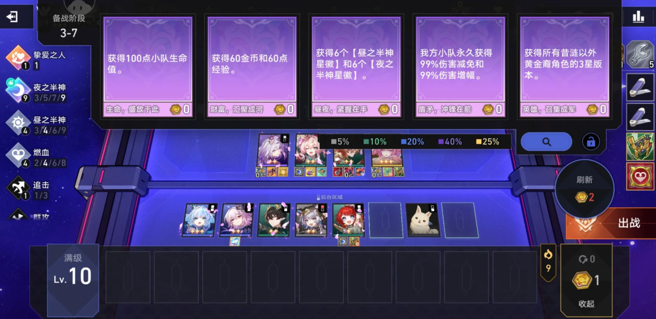 崩坏星穹铁道驭空的获得方法是什么