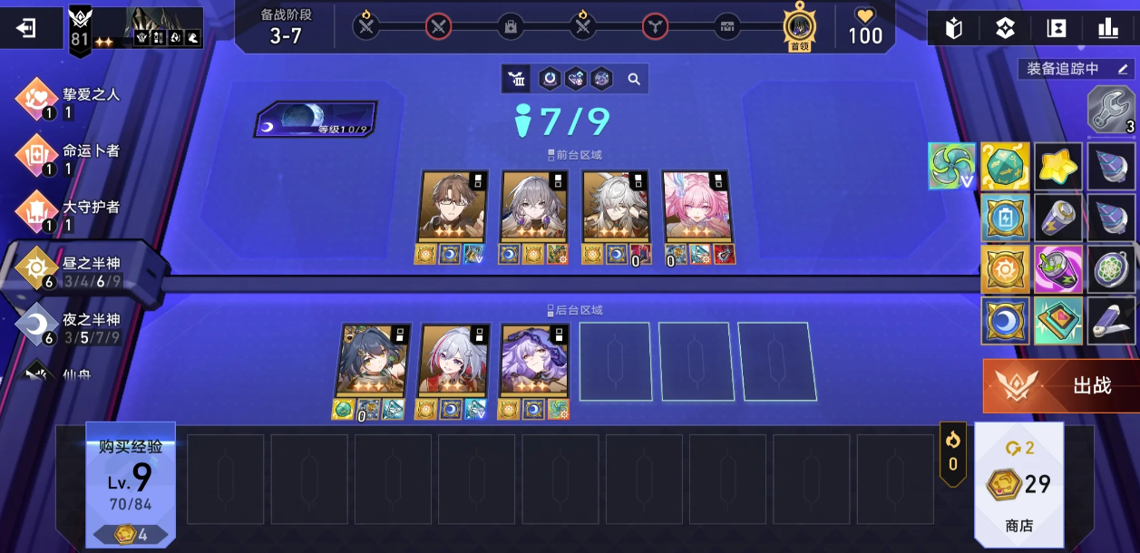 崩坏星穹铁道驭空的获得方法是什么