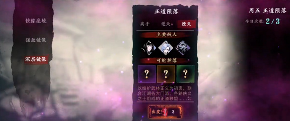 如何挑选最佳装备来应对影之刃3无尽劫境的挑战