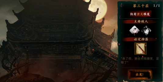 如何挑选最佳装备来应对影之刃3无尽劫境的挑战