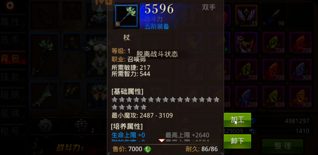 全民奇迹2创世录精灵雕像寻找方法是什么