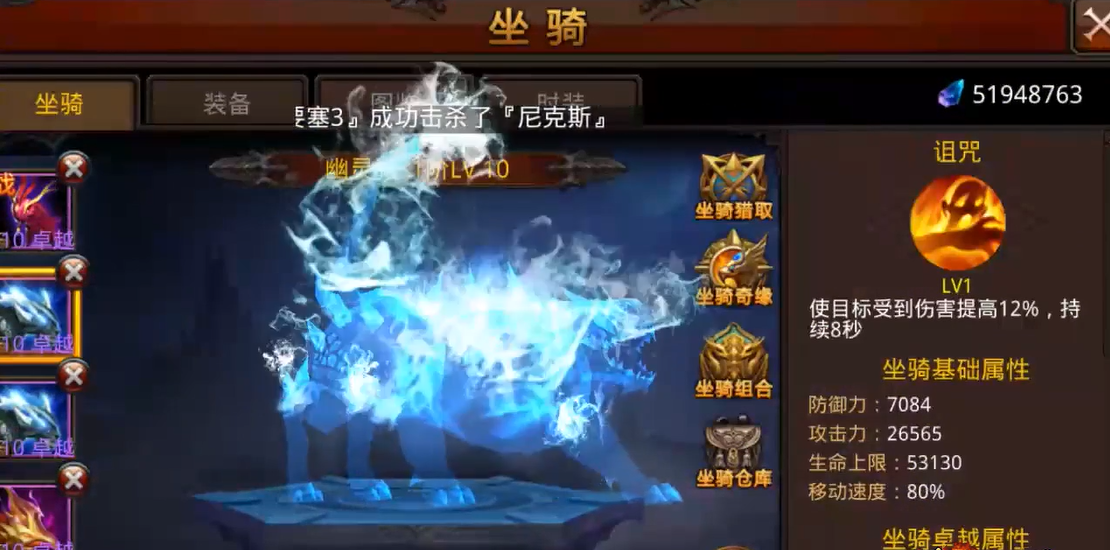 怎么样才能在全民奇迹中开启更多坐骑栏位