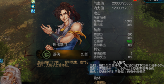 哪个装备在侠客风云传中更好