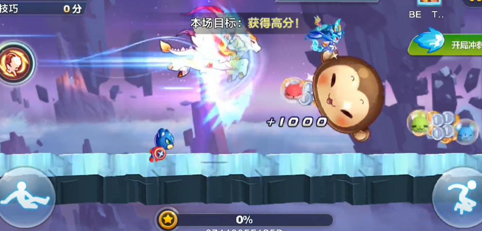 天天酷跑巅峰战力有什么作用