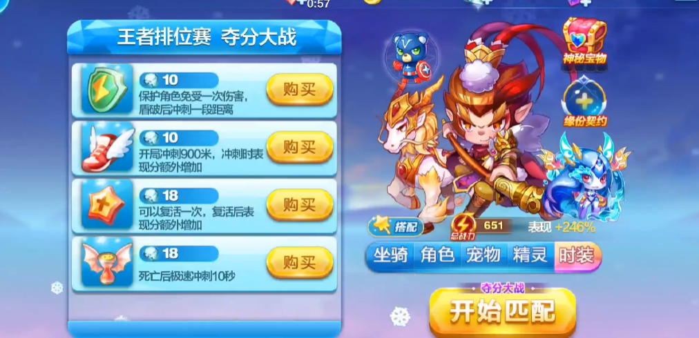 天天酷跑巅峰战力有什么作用